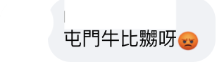 叁拾士多元朗開店？月賣百萬粒招牌魚肉燒賣 新店位置選定網民大呼期待