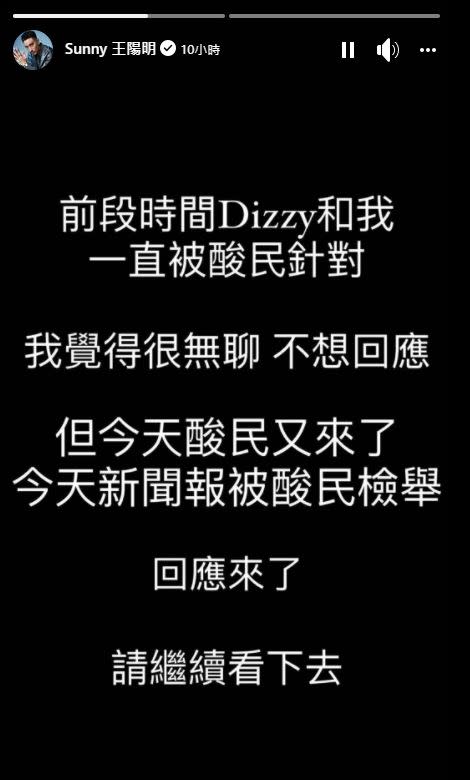 王陽明提到日前他和老婆一直被酸民針對，近日又被酸民檢舉聘僱外傭。（圖／翻攝自Sunny 王陽明臉書）