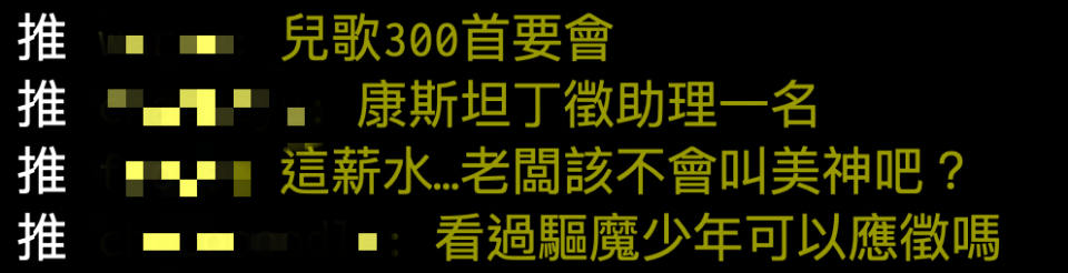 ▼文章曝光後也引來網友逗趣回覆。（圖／PTT）