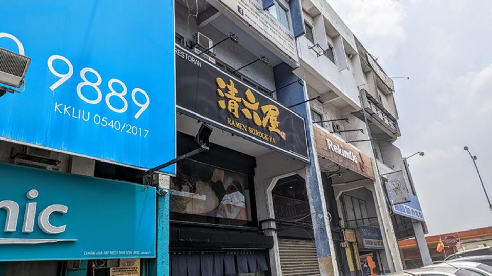 The Ramen Seirock-ya sign here is pretty high up, you won’t miss it from a distance.