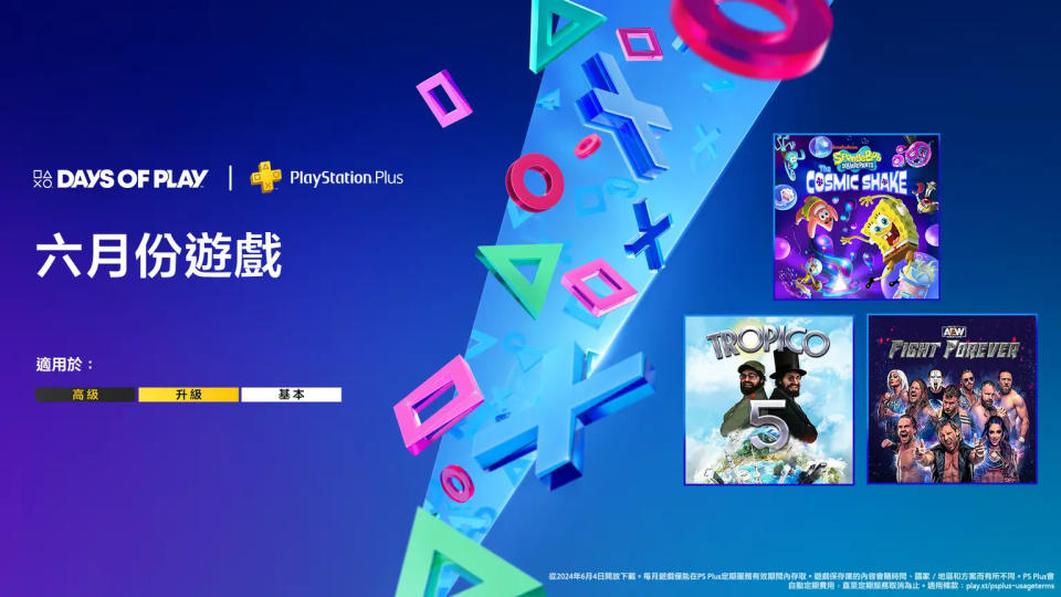 （圖片來源：PlayStation Blog）