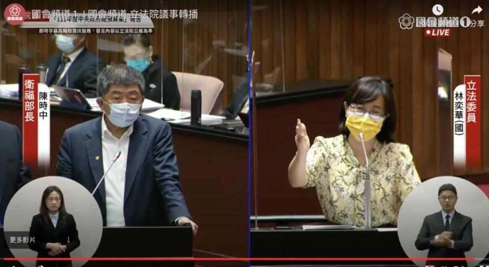 ▲林奕華建議衛福部長陳時中分階段公開疫苗採購資訊，以利立委監督疫苗政策規劃及保障民眾知的權利。（圖／翻攝自國會頻道）