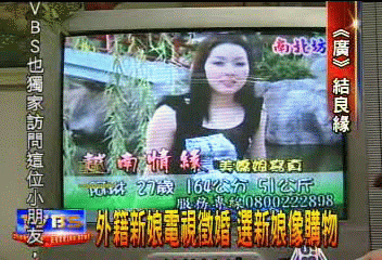 2004年電視新聞畫面。