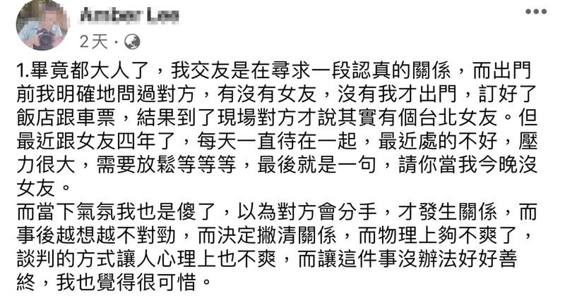 孫生發聲力挺RJ廉傑克曼，並批評女Coser因為男方技術不好，事後才來亂。（圖／翻攝自孫生、Amber 臉書）