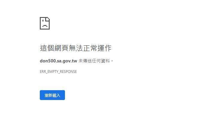 動滋券今開放登記網站塞爆，早上網頁出現「無法正常運作」畫面。（翻攝自動滋網網頁）