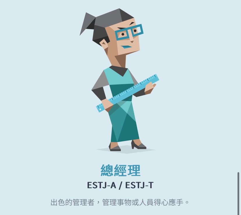 MBTI 16型人格測試到底是什麼？「快測題」測出隱藏個性、分清4大維度、各類型人格簡介分析