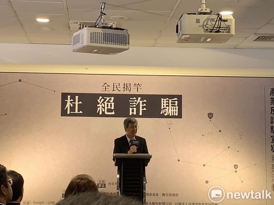行政院長陳建仁今（30）天在「全民揭竿，杜絕詐騙」記者會致詞。   圖：網銀國際提供