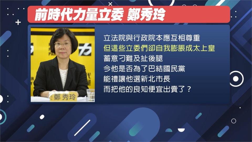 黨產條例表決缺席基層炸鍋！黃國昌：不當黨產已經翻頁