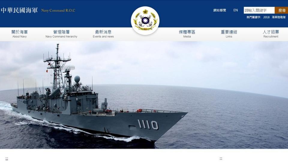 示意圖／翻攝中華民國海軍官網