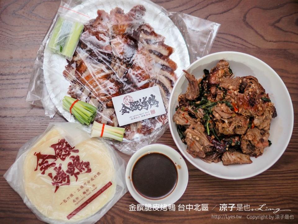 台中｜金饌脆皮烤鴨