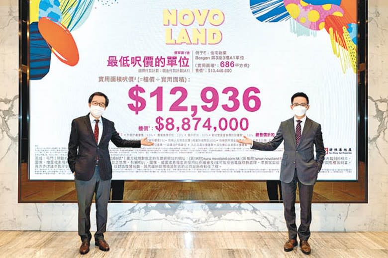 雷霆（左）表示，NOVO LAND第1B期首張價單定價為買家所能接受。右為陳漢麟。
