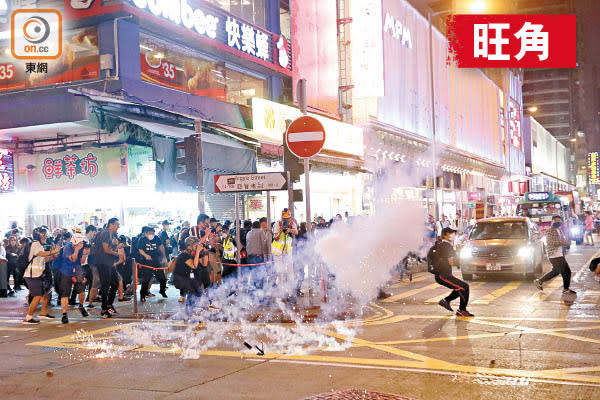 警察向示威者發射催淚彈。（袁志豪攝）