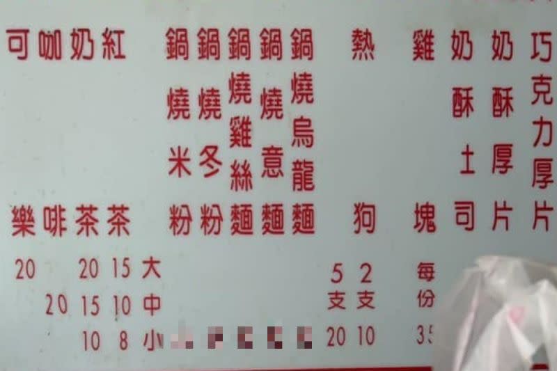 ▲一名網友分享自家家鄉的早餐店價格，其中鍋燒麵系列只要45元，被網友大讚根本是佛心店家！（圖／翻攝自《爆廢公社》）