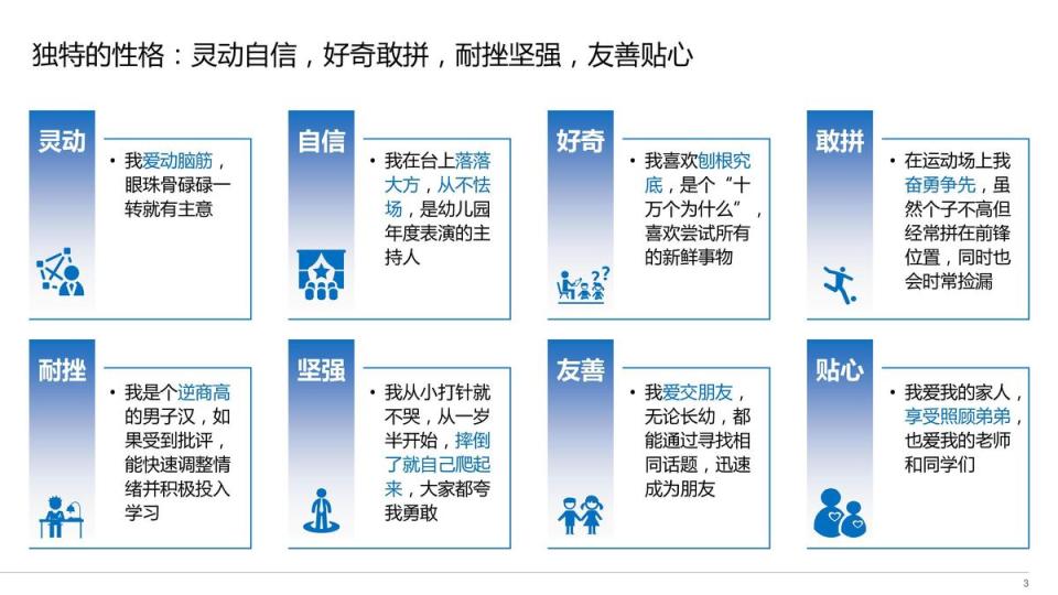 男童申請上海雙語小學簡歷。（翻攝網易）