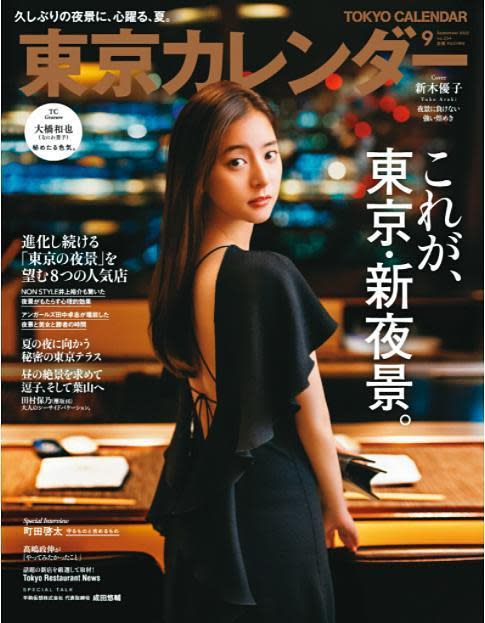 水川麻美主演的日劇《東京女子圖鑑》（下圖），源於雜誌《東京Calendar》（右圖）中的四格漫畫。