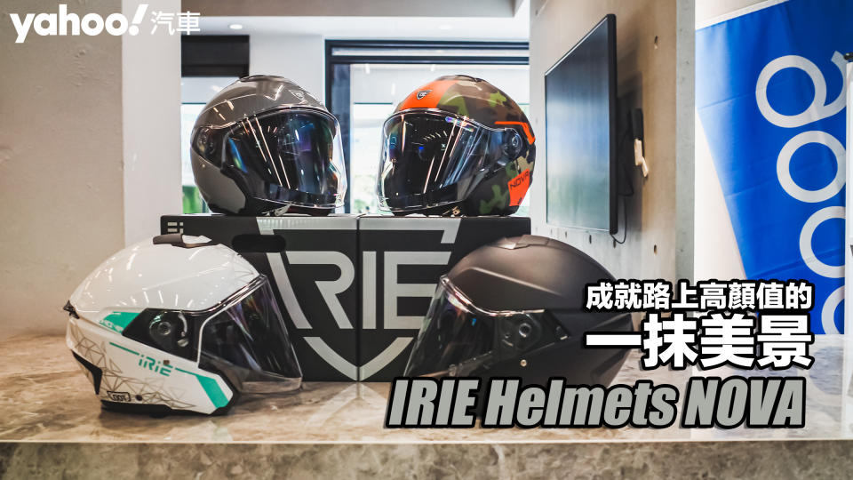 IRIE Helmets NOVA系列3/4安全帽風格開箱！成就高顏值的一抹風景！