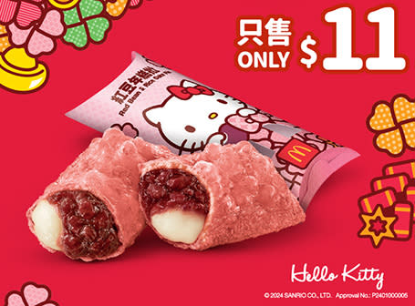 麥當勞聯乘Hello Kitty推期間限定新春優惠！紅豆年糕批只售$11／招財牛堡套餐低至$39／扭扭薯條／龍蝦湯