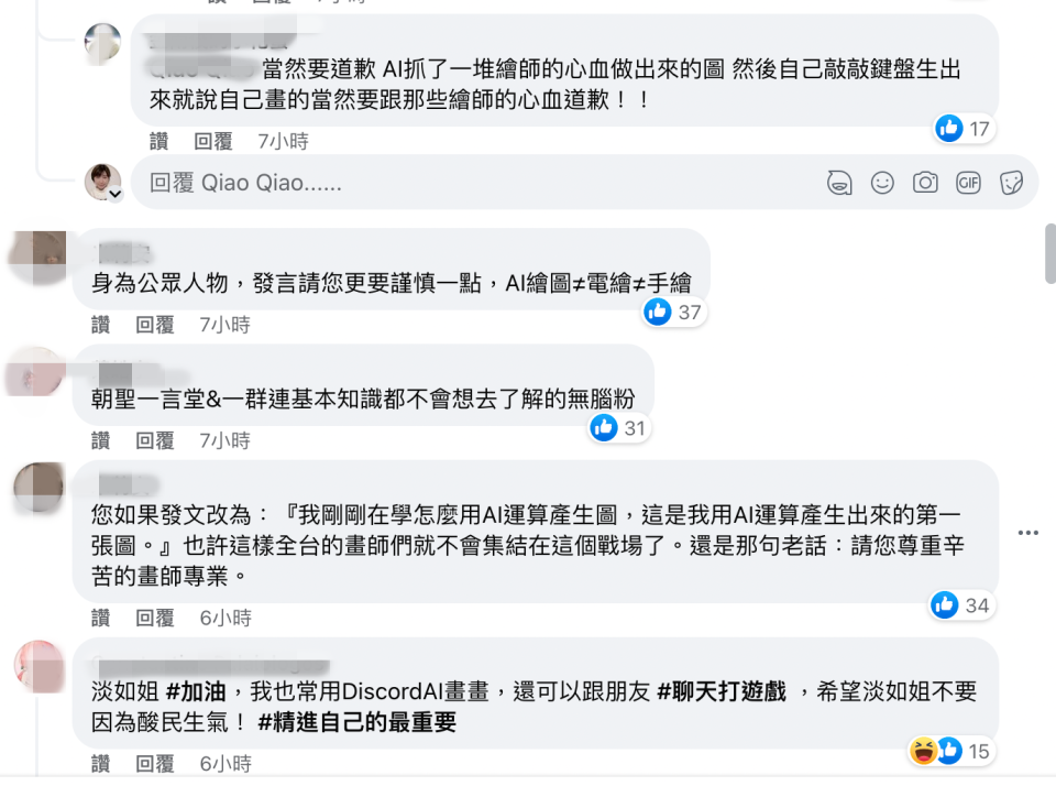 吳淡如因一句「電腦繪圖」引發一連串爭議。（圖／Facebook／吳淡如）