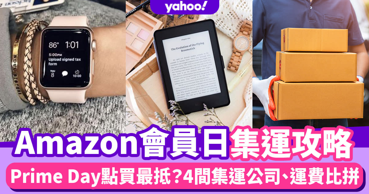 Amazon Prime Day 22 亞馬遜會員優惠日 一文睇熱賣3c電子產品 廚具優惠清單