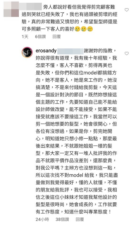 Andy嚴正回應網友質疑。（圖／Instagram／erosandy）