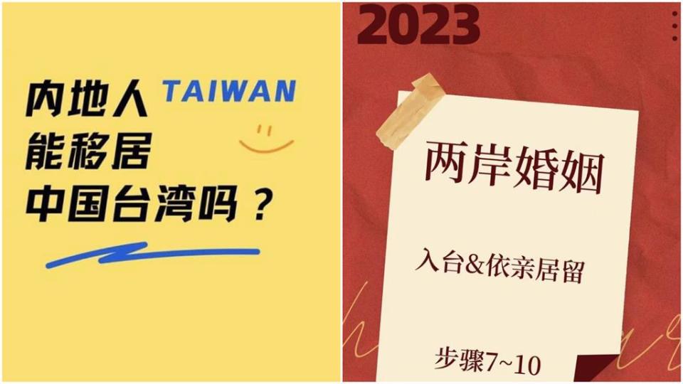 中國剩男搜「依親、定居」攻陷台女？「禍首被起底」網歪：想到汪小菲秒醒