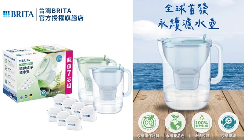 ▲BRITA Style純淨濾水壺 永續版 3.6L+全效型濾芯6入（共1壺7芯），限時滿$2,299送FOCA 立體編織羊羔毯，原價$3,245活動價$2,499，領券再折$120，折後$2,379。（圖片來源：Yahoo購物中心）