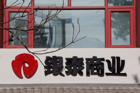 A logo of Intime Retail is pictured at its Beijing office building in Beijing, China January 10, 2017. REUTERS/Jason Lee