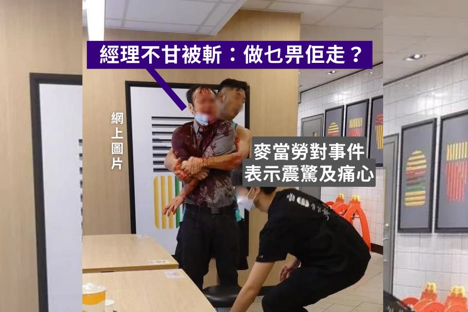 西環麥當勞斬人案｜38歲經理被劈至頭骨裂開危殆　下屬偷豬肉刀尋仇被捕