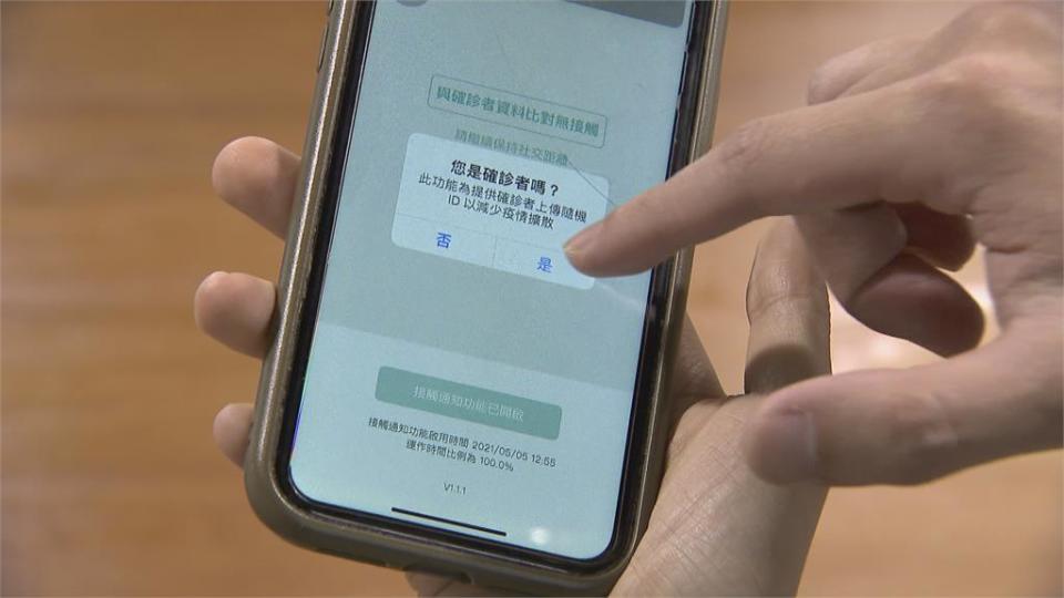 防疫更安心 「台灣社交距離APP」下載逾50萬次 