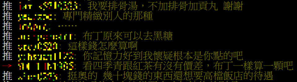 如此客製化的要求，引發網友熱烈討論。（圖／翻攝自PTT女孩版）