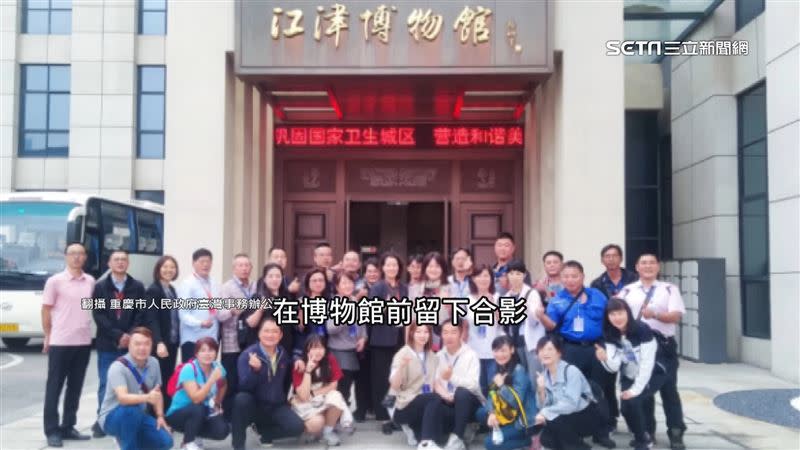 彰化27人訪問團前往中國重慶交流。（圖／翻攝自重慶市人民政府臺灣事務辦公室）
