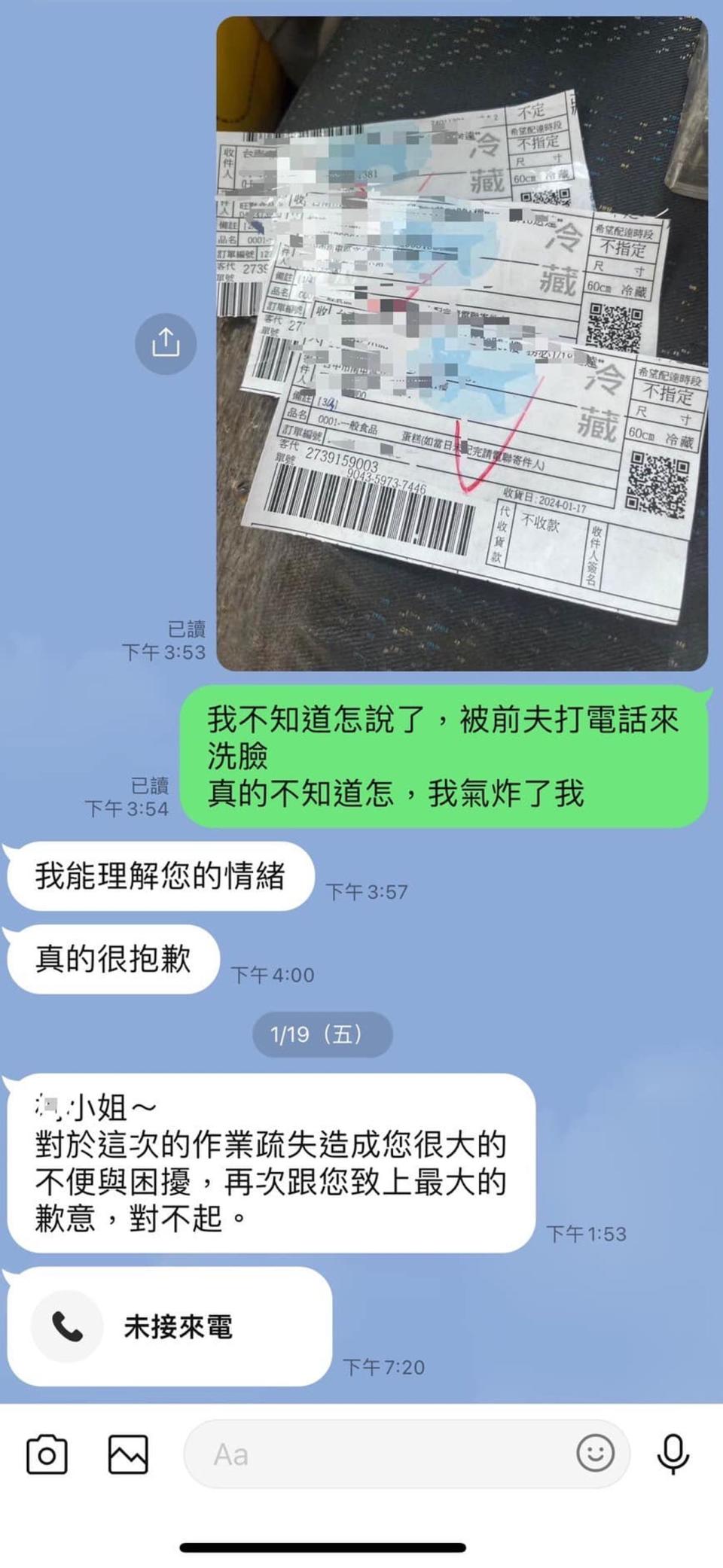 人妻曬出和店家的對話紀錄。（翻攝自爆料公社二社）