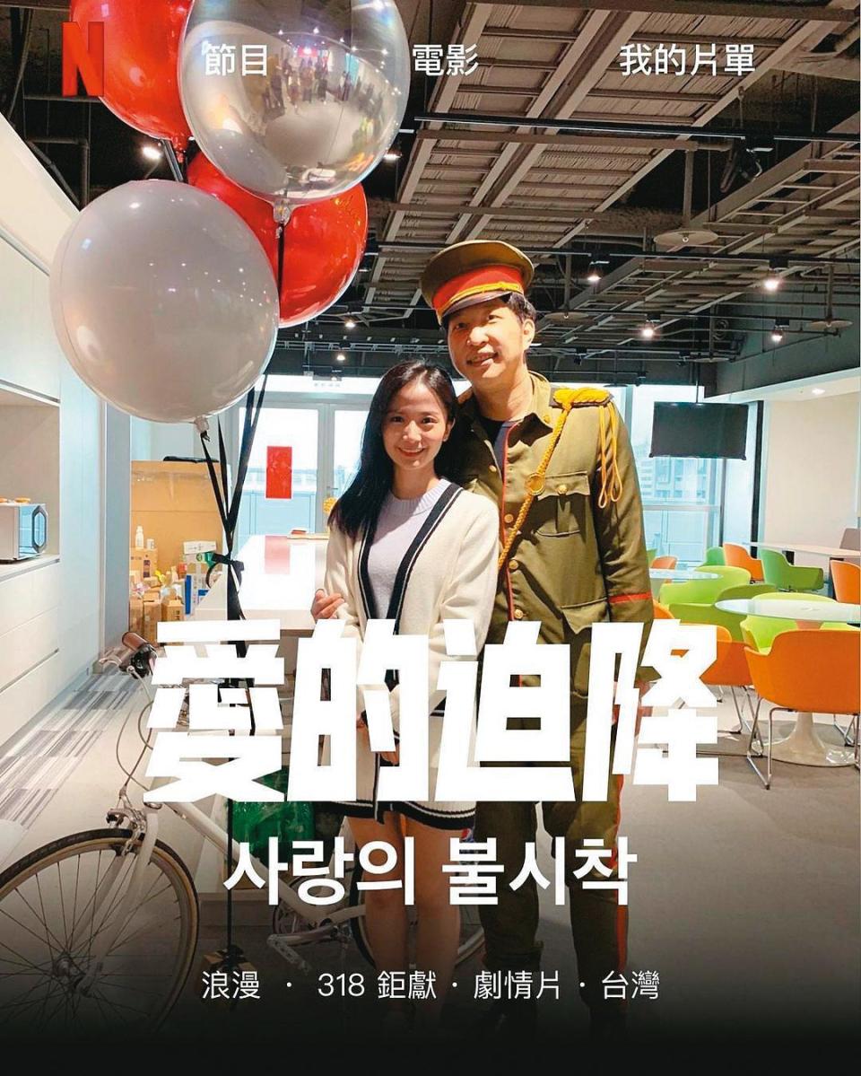 胡亦嘉（右）去年慶生時，在公司扮演韓劇《愛的迫降》中的北韓軍官利正赫。（翻攝胡亦嘉IG）