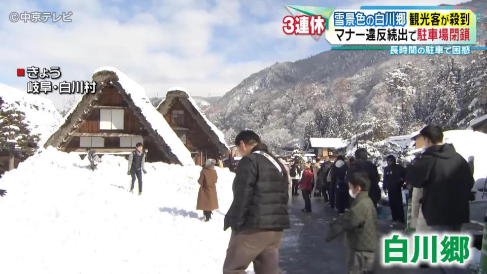 <strong>合掌村居民投訴，有遊客把暖暖包丟進馬桶害阻塞。（圖／翻攝NNN官網）</strong>