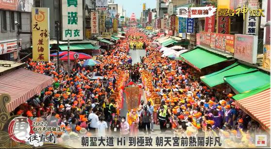 白沙屯媽祖進香隊伍抵達北港朝天宮。（圖／寶島神很大）