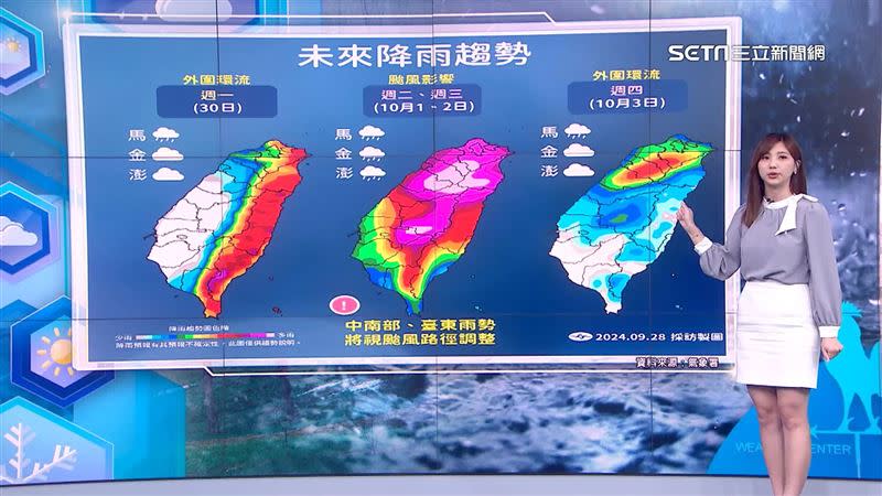 下週二、下週三北半部、山區雨勢驚人