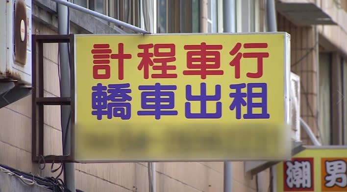 計程車行業者表示，這台車司機不投保保險他沒有強制力，車牌要拿回來繳銷掉。（圖／東森新聞）