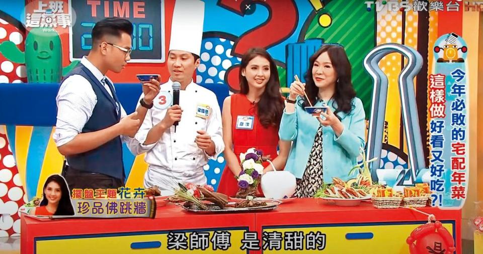 梁國德（左二）曾受邀上電視節目介紹年菜。右起徐薇、韋汝、陳建州。（翻攝自TVBS歡樂台）
