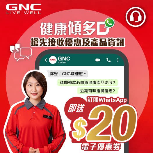 GNC優惠︱GNC推限定優惠 派發免費維他命/體驗A.I.健康掃描！全新WhatsApp「健康傾多D」諮詢服務