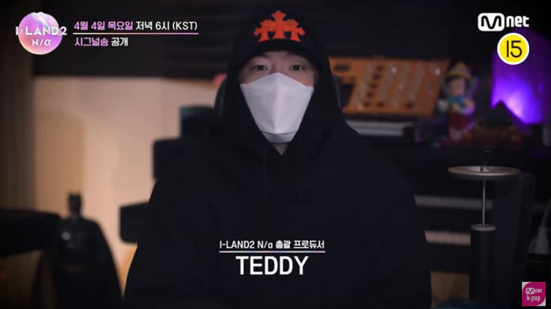 曾為BLACKPINK打造無數神曲的Teddy主導選秀《I-LAND 2 : N/α》。（圖／翻攝自YouTube-Mnet K-POP頻道）