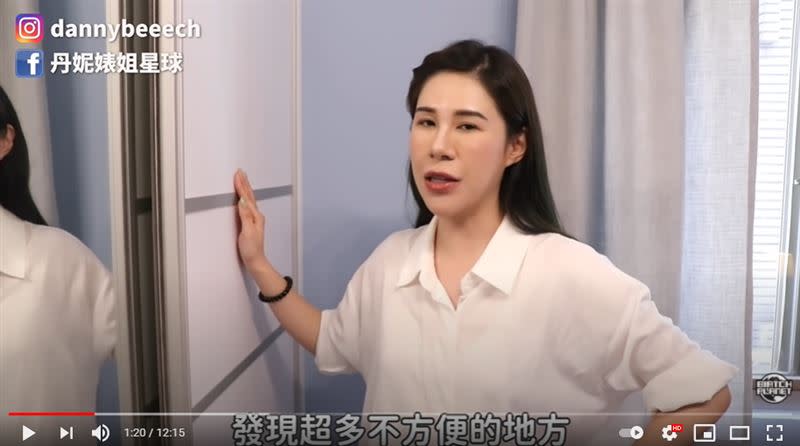 丹妮婊姐提出系統櫃有超多不方便的設計。（圖／翻攝自丹妮婊姐星球YouTube）