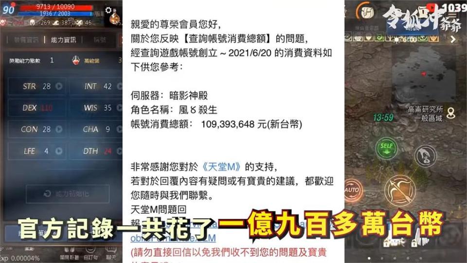 台灣傳奇課長！3年砸1.4億玩手遊　他曝消費紀錄：根本手遊界帝寶