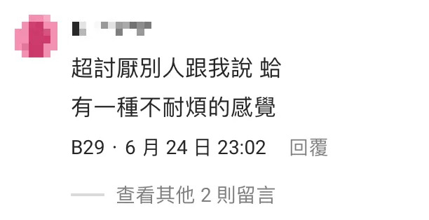 大多數人還是覺得經常把「蛤」掛在嘴邊，很容易給人不禮貌、不耐煩的感覺。（圖／翻攝自Dcard）