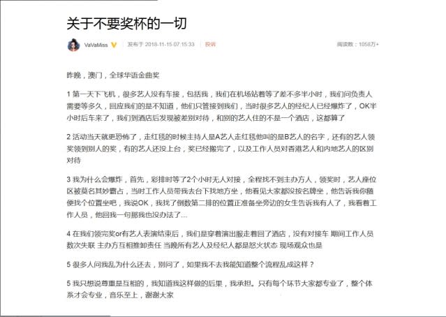 VaVa朝喺微博留言，以示不滿。