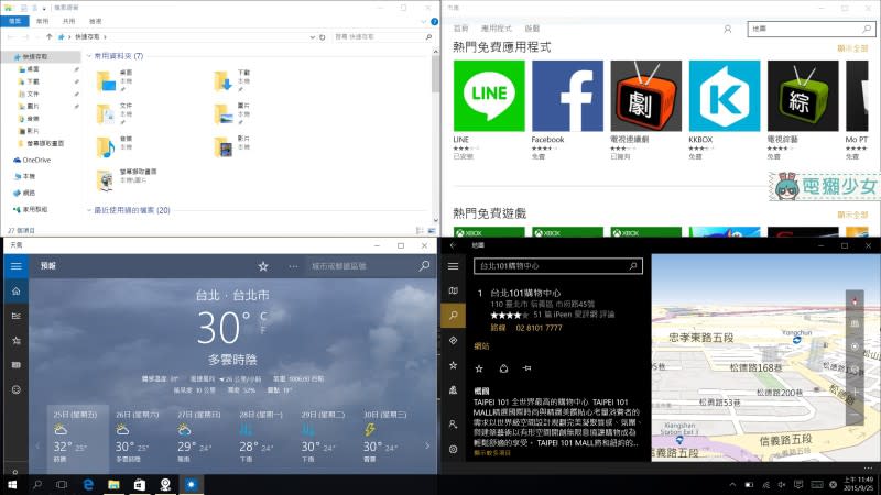 [評測] Windows 10完整功能介紹 實用小祕技大公開!!