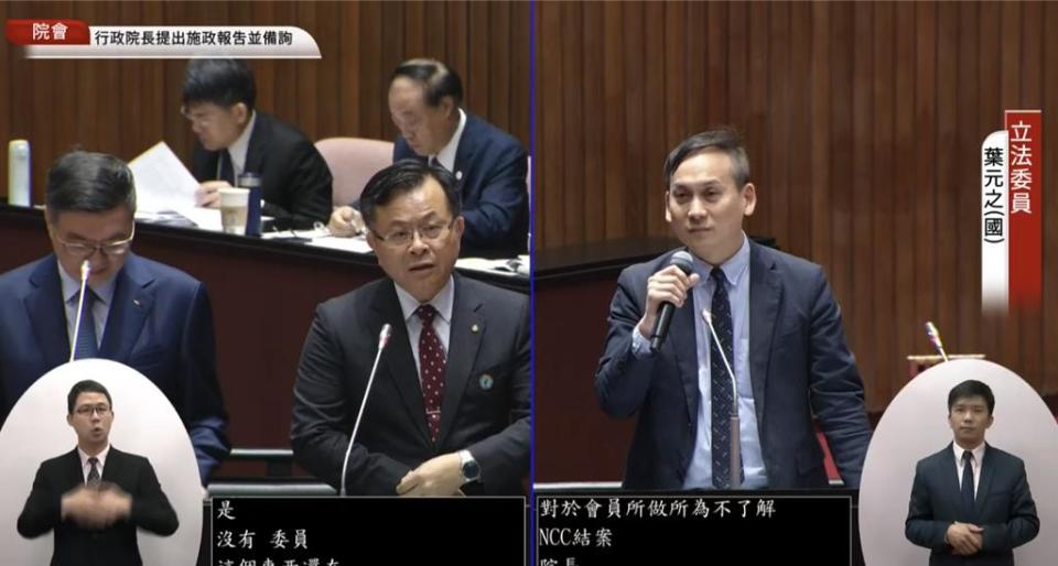 行政院長卓榮泰先前承諾一周了解陸媒盯梢案，委葉元之今質詢時詢問為何仍未有結果，卓回應，「可見案情沒有那麼不單純」。（翻攝自國會頻道）