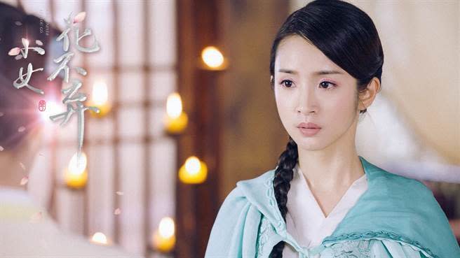 古裝劇《小女花不棄》劇照，主演：林依晨、張彬彬。圖片來源：IMDb