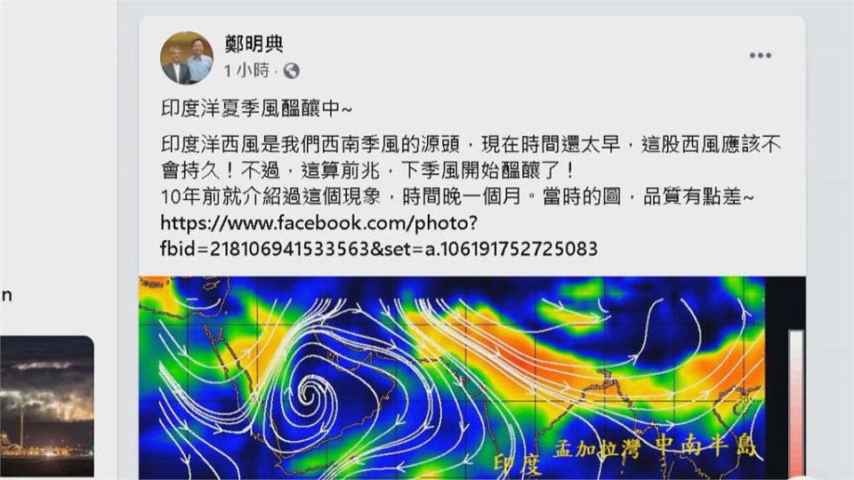 無「雨」問蒼天！梅雨何時來？氣象局：五月上旬前都無梅雨訊號