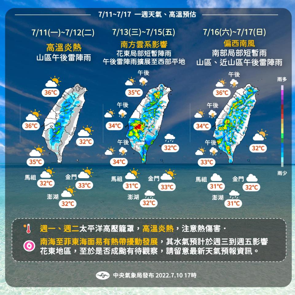 明日開始雨量增加，午後易出現雷陣雨。（圖／翻攝自中央氣象局臉書）