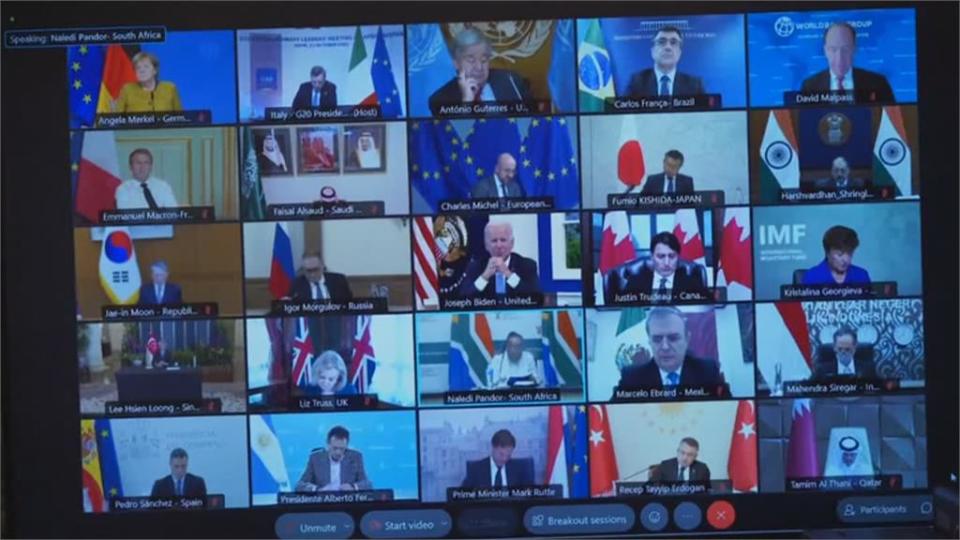 針對阿富汗問題  G20特別峰會招開視訊會議